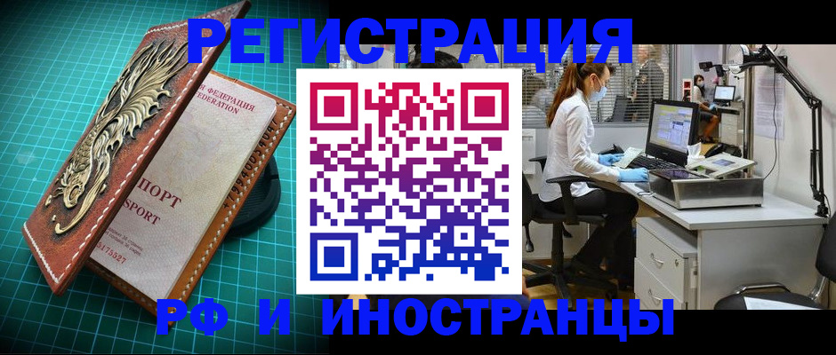 временная регистрация в квартире в Якутии