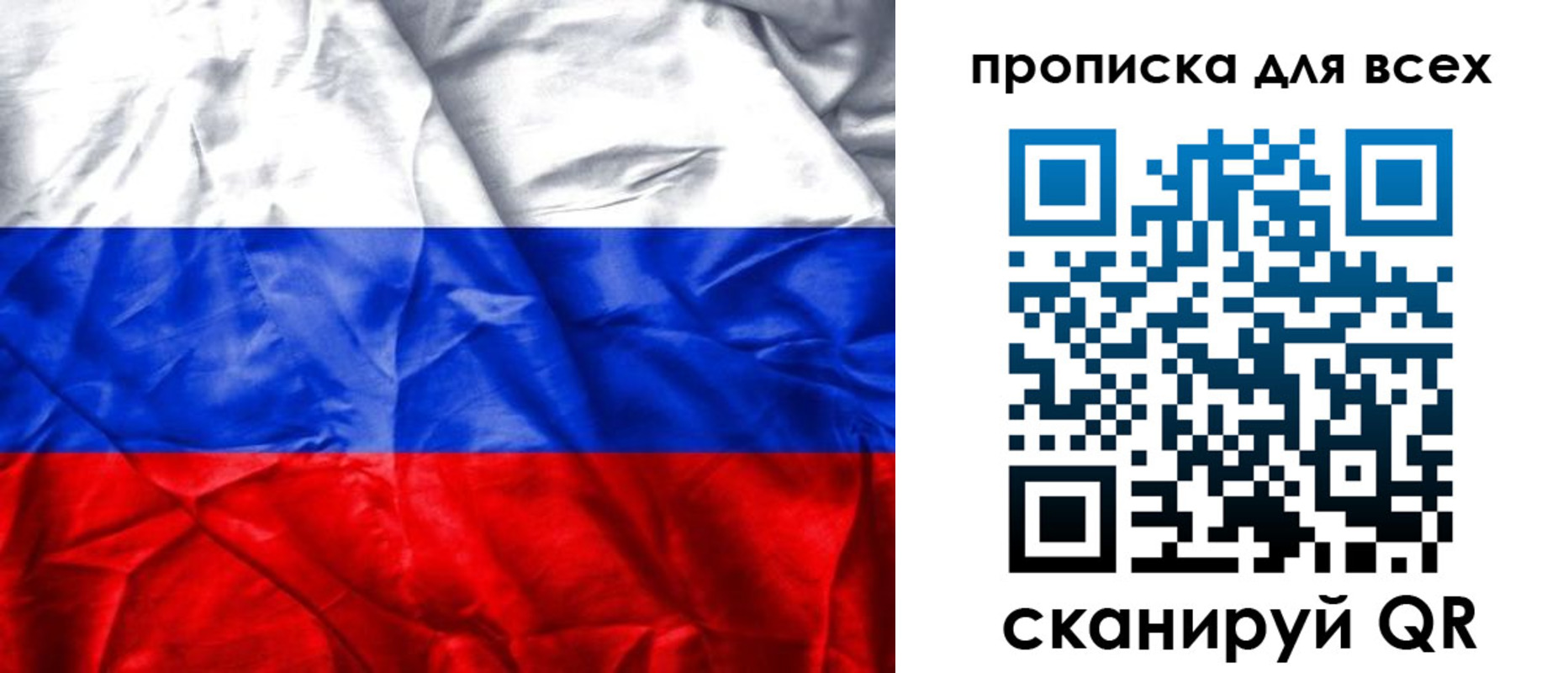 прописка для военкомата в Якутии
