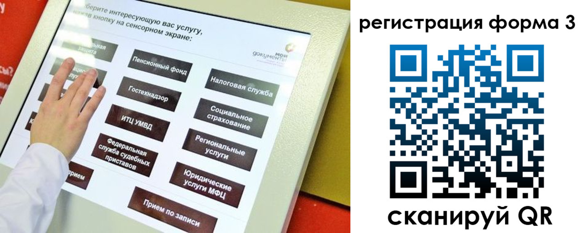 прописка законно в Якутии