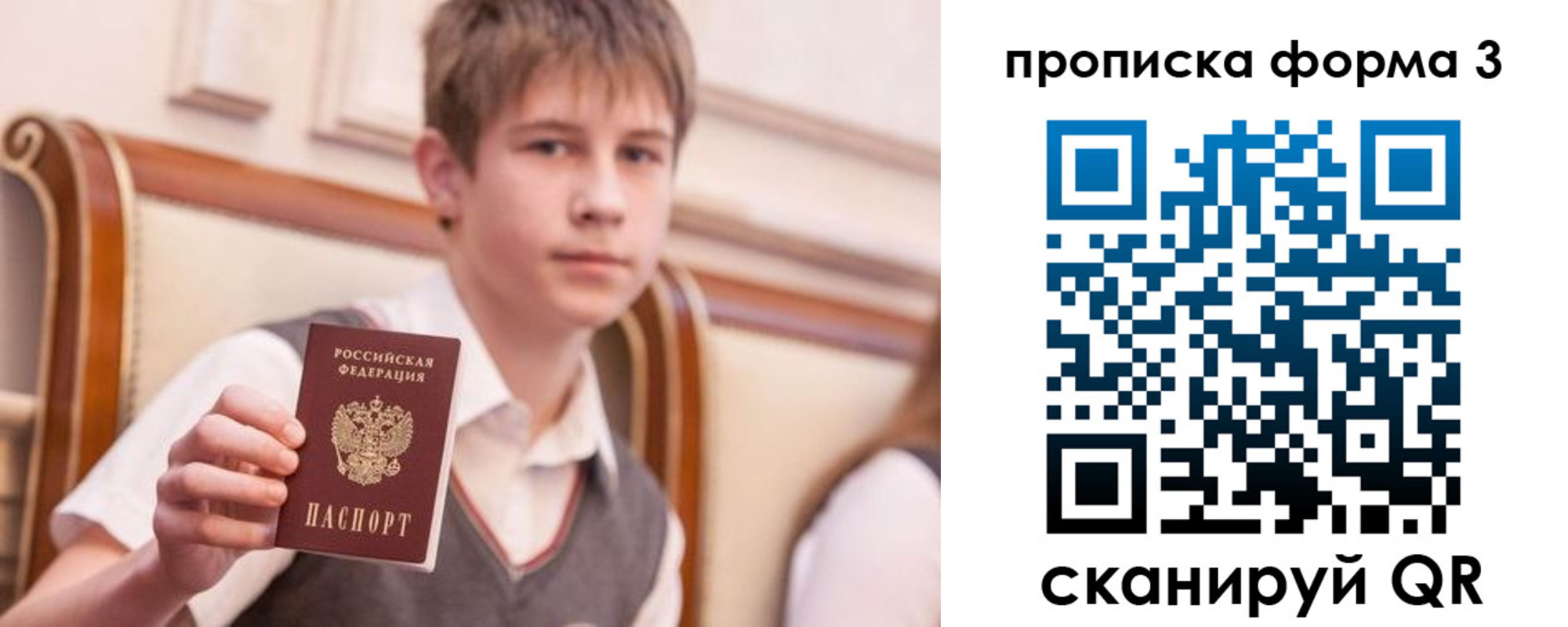 прописка поиск в Якутии