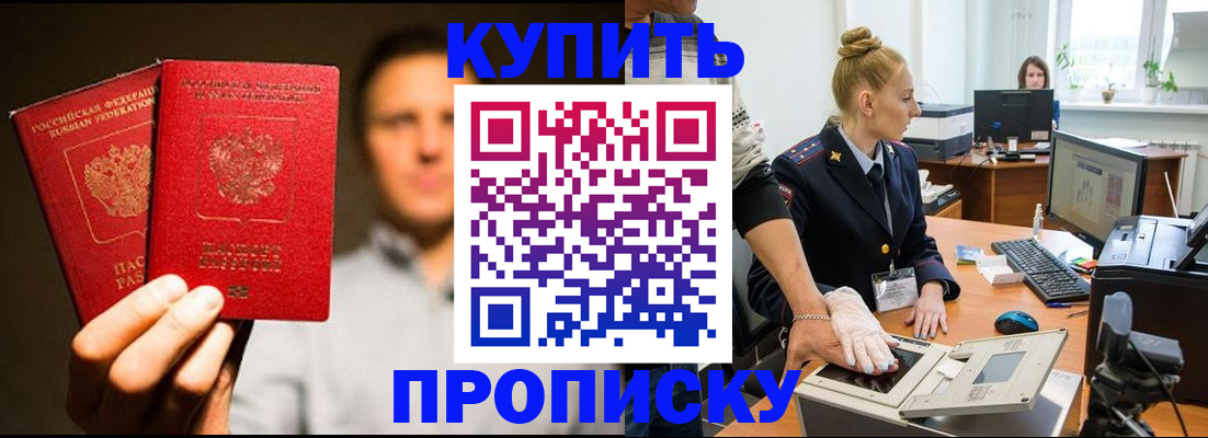 регистрация в Якутии