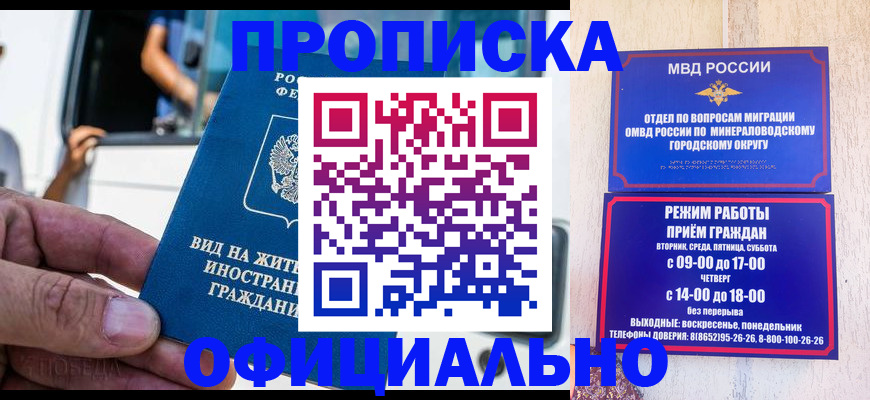 пропишу в квартире в Якутии