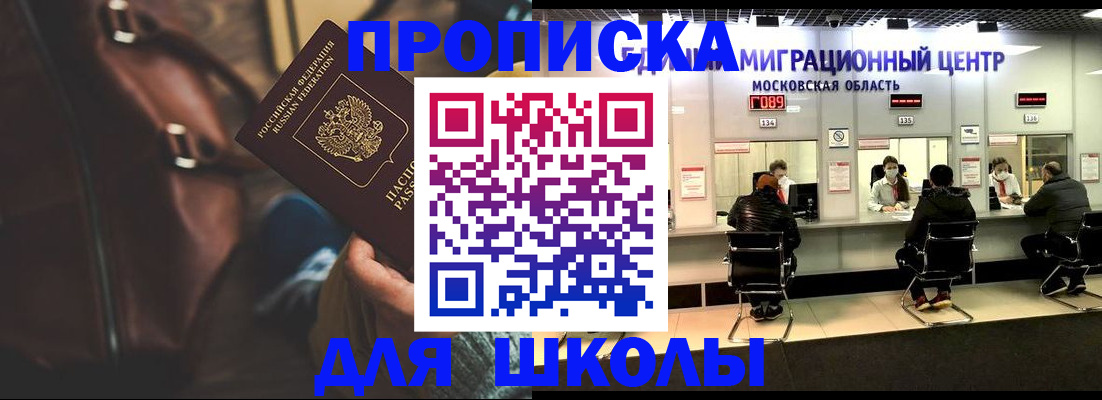 прописка для военкомата в Якутии