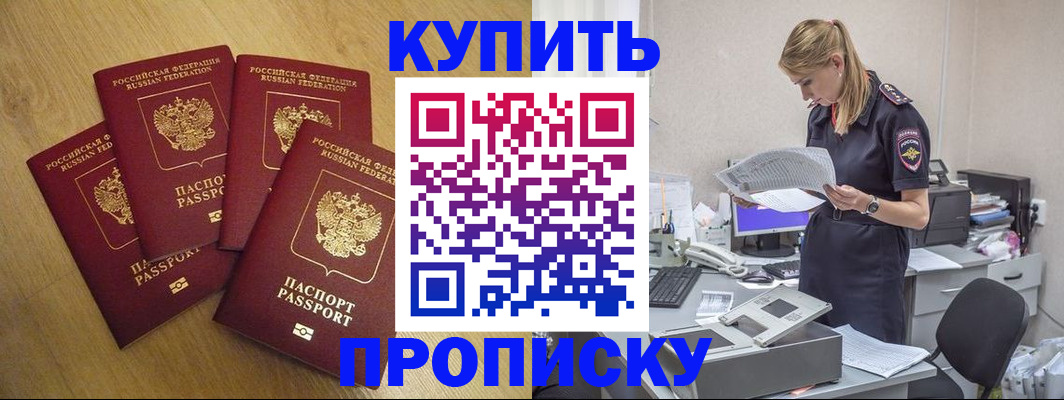 прописка для кредита в Якутии